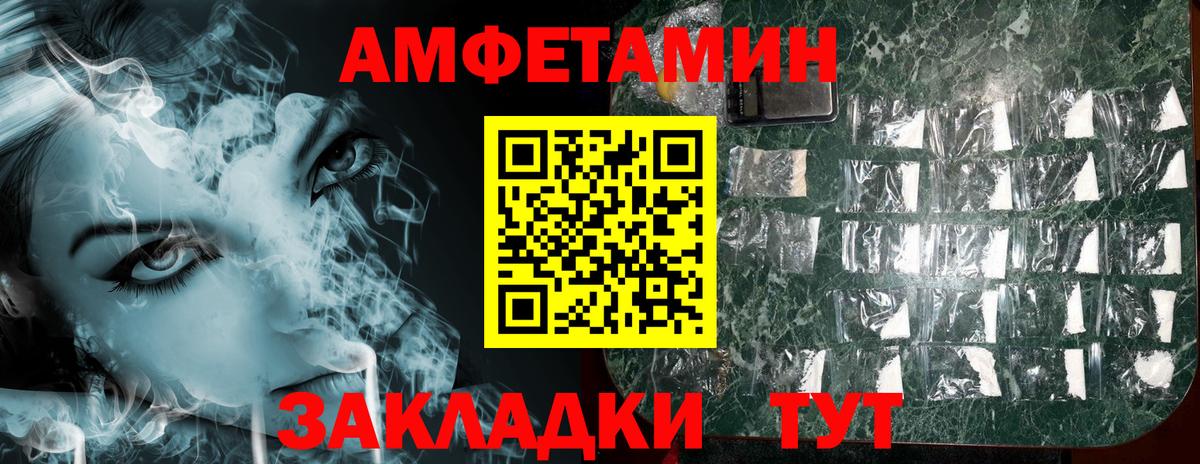 АМФЕТАМИН  АМФЕТАМИН 98%  Вход с VPN  АМФЕТАМИН  Будённовск 