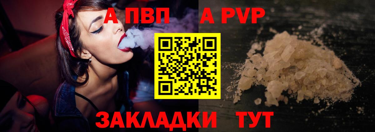 Будённовск  APVP мука  Вход с VPN  Alpha-PVP крисы CK 