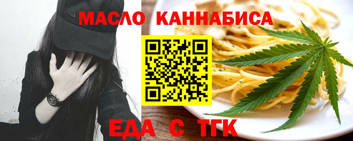 Будённовск  Печенье с ТГК марихуана  Вход с VPN 
