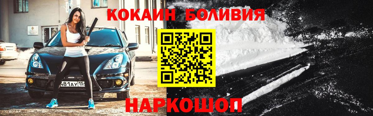 КОКАИН VHQ Будённовск