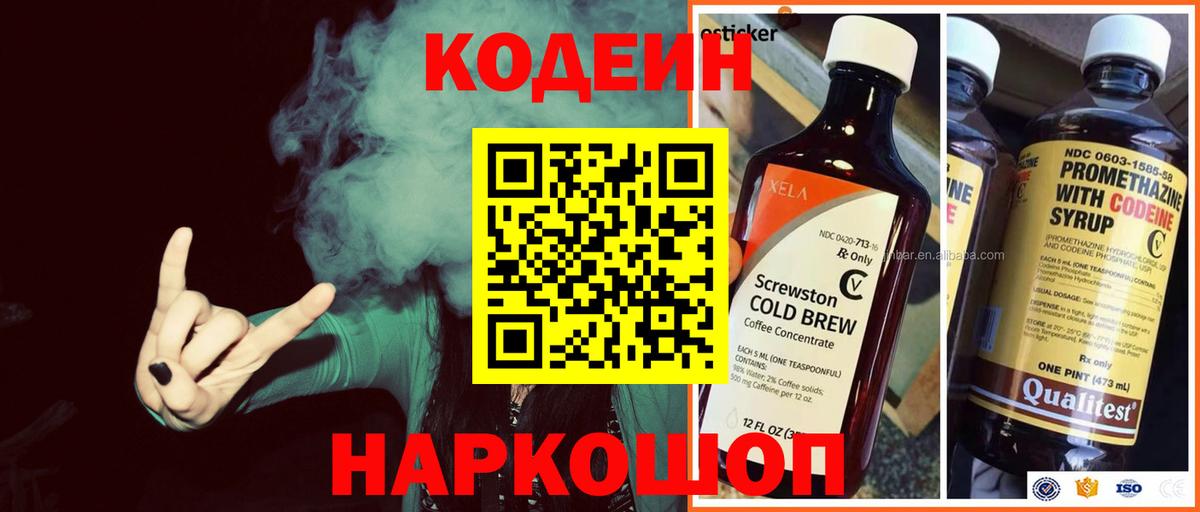 Будённовск  Кодеиновый сироп Lean напиток Lean (лин)  Вход с VPN  Кодеиновый сироп Lean напиток Lean (лин) 