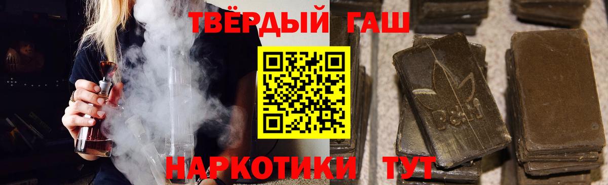 ГАШИШ Ice-O-Lator  Вход с VPN  Будённовск 