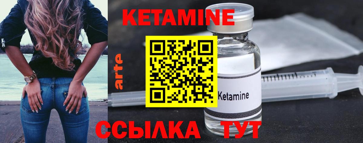 КЕТАМИН ketamine  Вход с VPN  КЕТАМИН VHQ  Будённовск 
