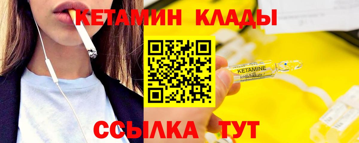 Кетамин ketamine Будённовск