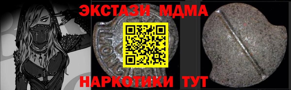 МДМА VHQ  Вход с VPN  МДМА  Будённовск  МДМА кристаллы 