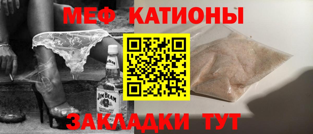 Меф mephedrone  МЕФ  МЯУ-МЯУ мука  Будённовск  Вход с VPN 