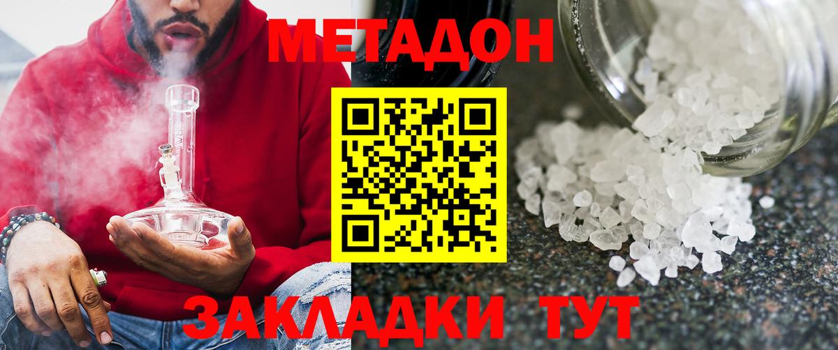 Будённовск  МЕТАДОН кристалл  ссылка на мегу как войти  Вход с VPN 