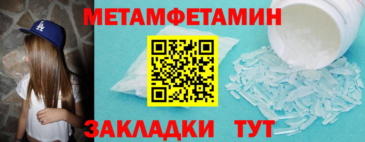 Первитин Декстрометамфетамин 99.9%  Вход с VPN  Будённовск  Первитин Декстрометамфетамин 99.9% 
